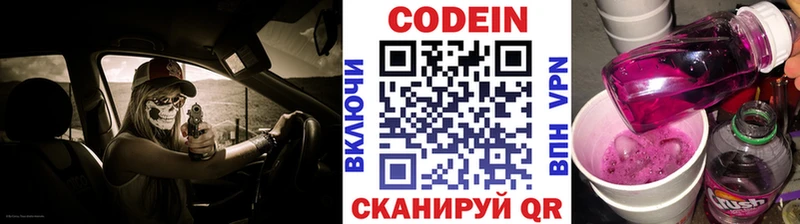 Купить где  Сельцо  Codein напиток Lean (лин) 