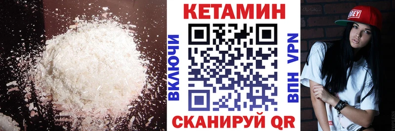 Купить закладки  Сельцо  Кетамин VHQ 